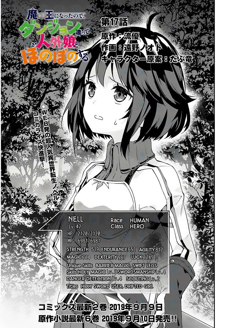 Manga Maou ni Natte node – Dungeon Tsukutte Jingai Musume to Honobono suru Chapter 17 gambar 2