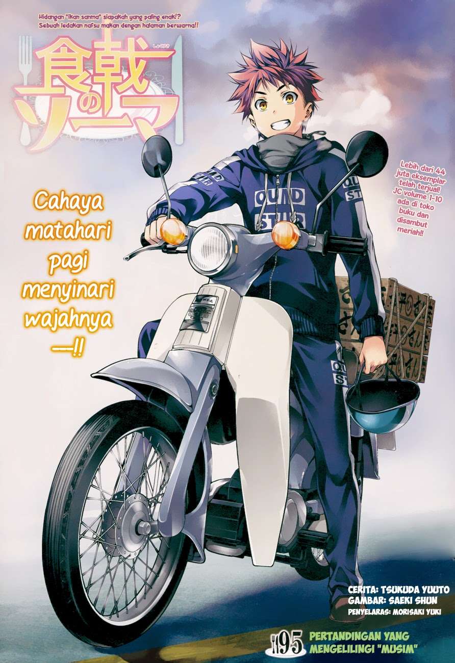 Komik Shokugeki no Souma Chapter 095 gambar 1