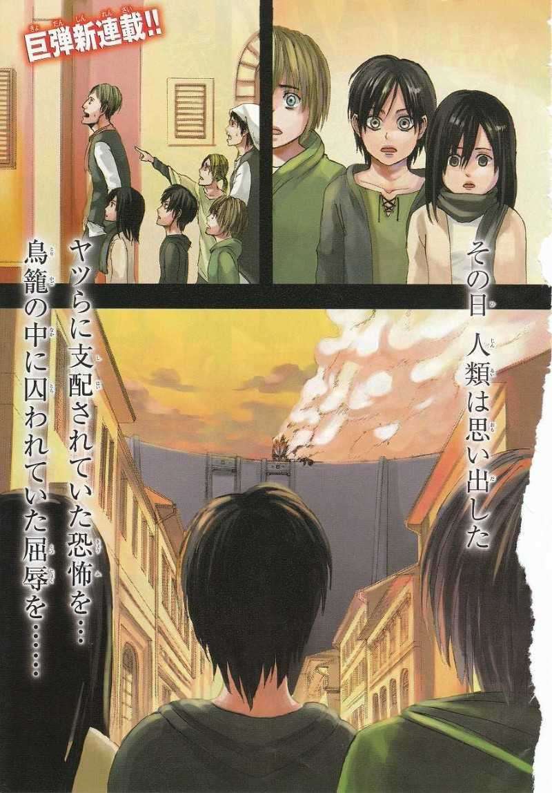 Manga Shingeki no Kyojin Chapter 01 gambar 2