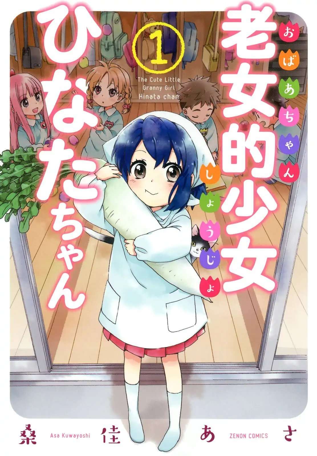 Manga Roujoteki Shoujo Hinata-chan Chapter 01 gambar 2
