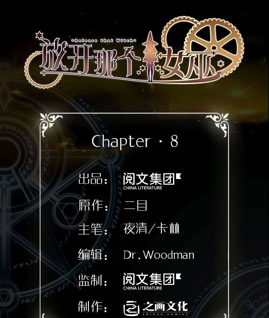 Release That Witch Chapter 08 Gambar 3