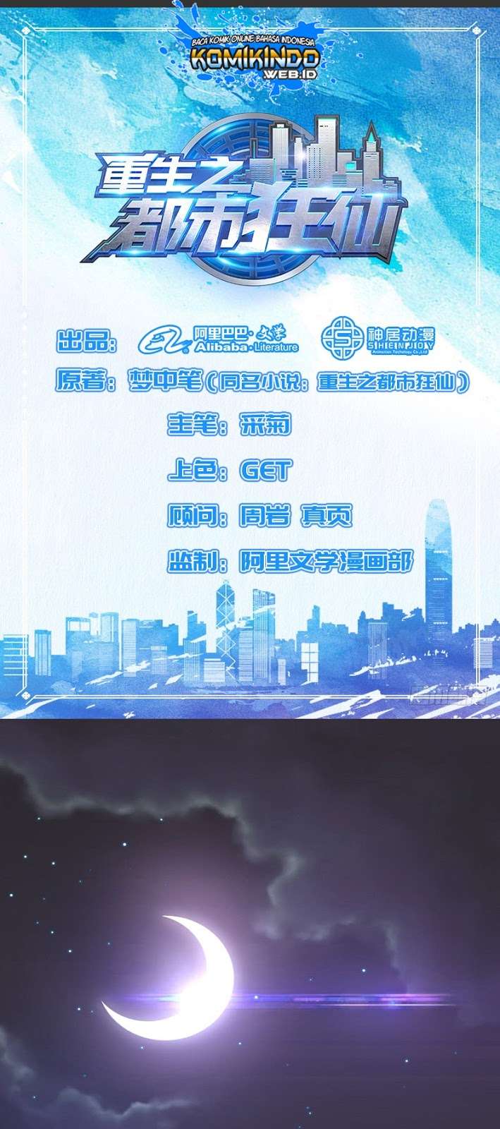 Manhua Rebirth Of The Urban Mad Immortal Chapter 01 gambar 2