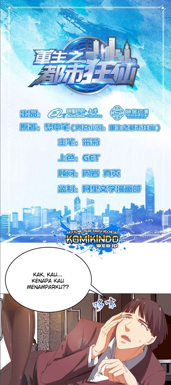 Manhua Rebirth Of The Urban Mad Immortal Chapter 11 gambar 2