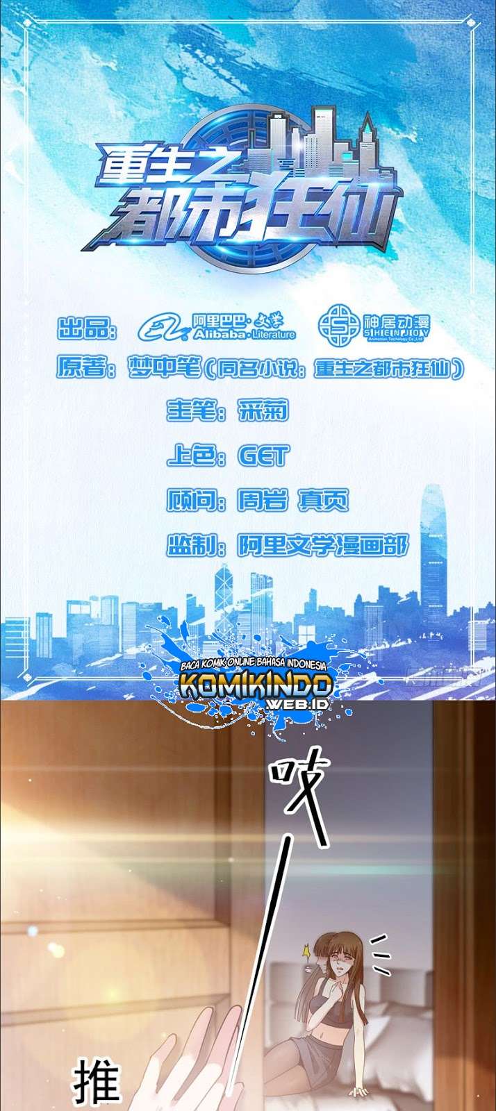 Manhua Rebirth Of The Urban Mad Immortal Chapter 12 gambar 2