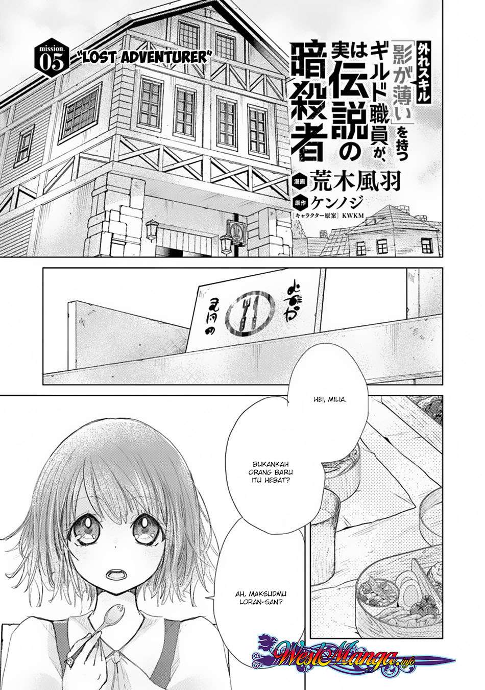 Komik Hazure Skill "Kage ga Usui" o Motsu Guild Shokuin ga, Jitsu wa Densetsu no Ansatsusha Chapter 5 gambar 1