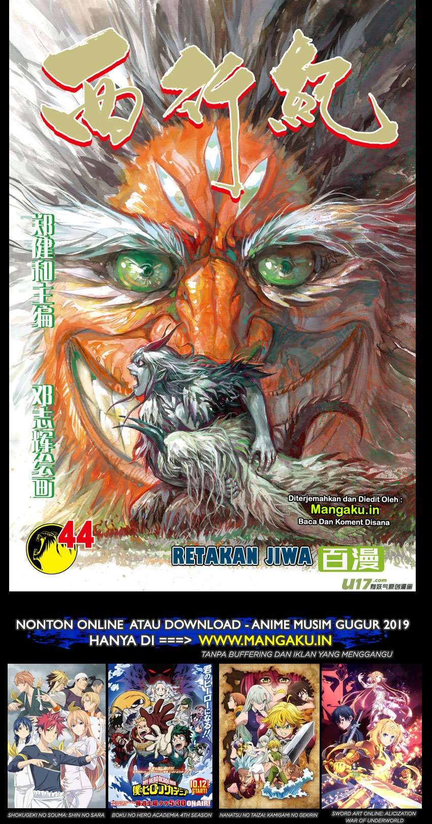 Manhua Journey to the West (Zheng Jian He) Chapter 44 gambar 2