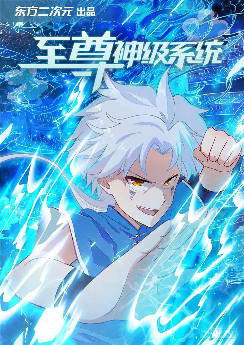 Manhua Supreme Godly System Chapter 18 gambar 2