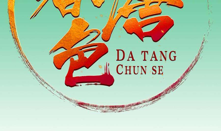 Rebirth of the Dynasty tang Chapter 8 Gambar 4