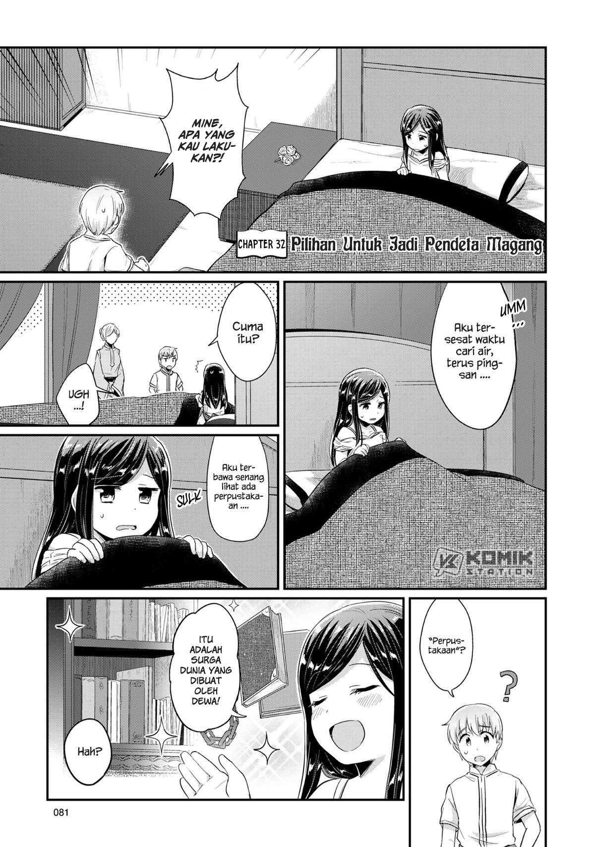 Manga Honzuki no Gekokujou Chapter 32 gambar 2