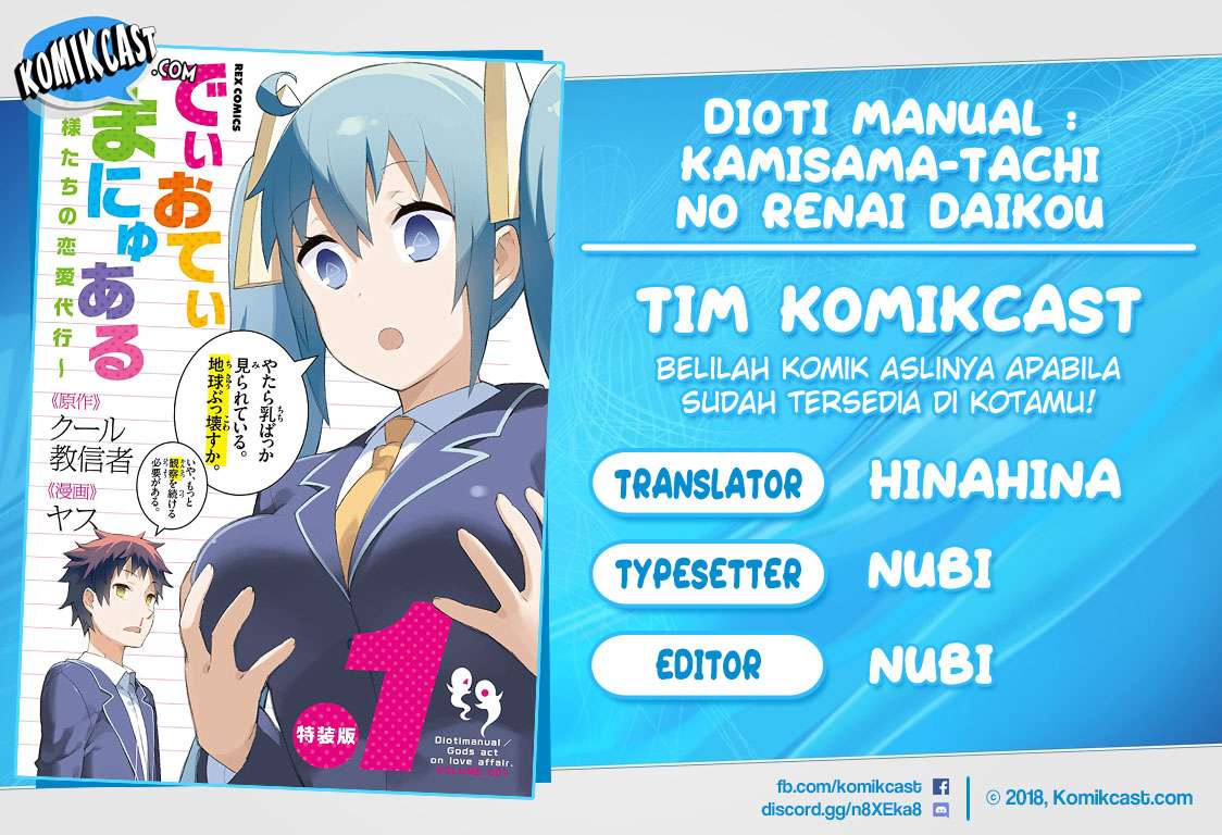 Komik Dioti Manual ~Kamisamatachi no Ren'ai Daikou~ Chapter 07 gambar 1