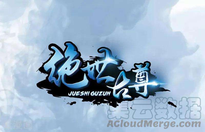 Manhua Jueshi Guzun Chapter 06 gambar 2