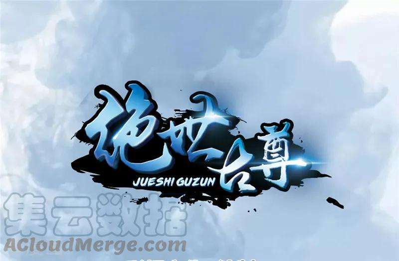 Komik Jueshi Guzun Chapter 11 gambar 1
