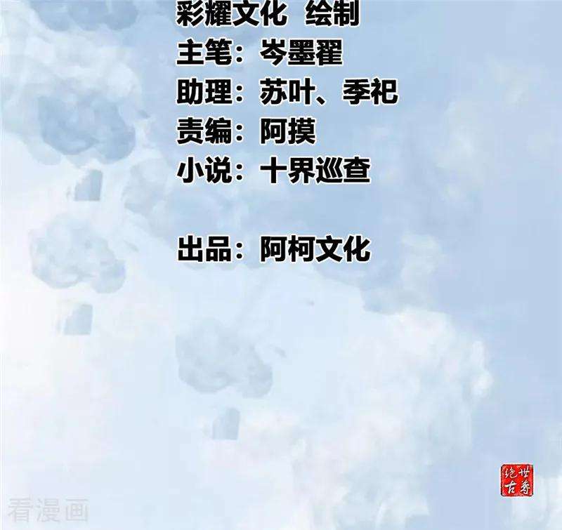 Manhua Jueshi Guzun Chapter 11 gambar 2