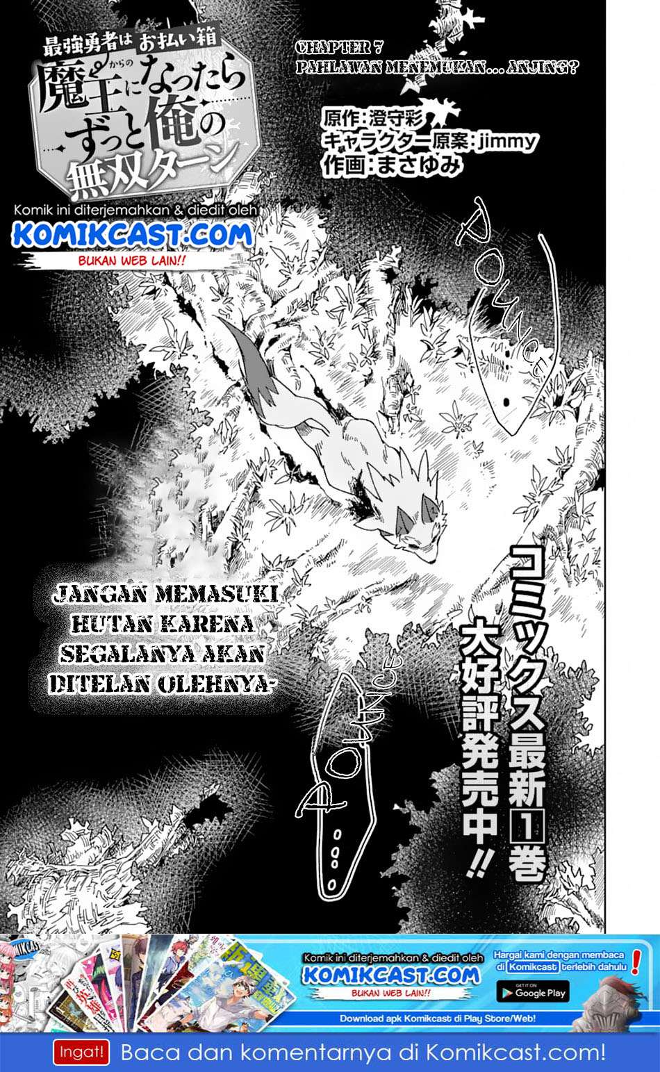 Manga Saikyou Yuusha wa Oharai Hako: Maou ni Nattara Zutto Ore no Musou Return Chapter 07 gambar 2