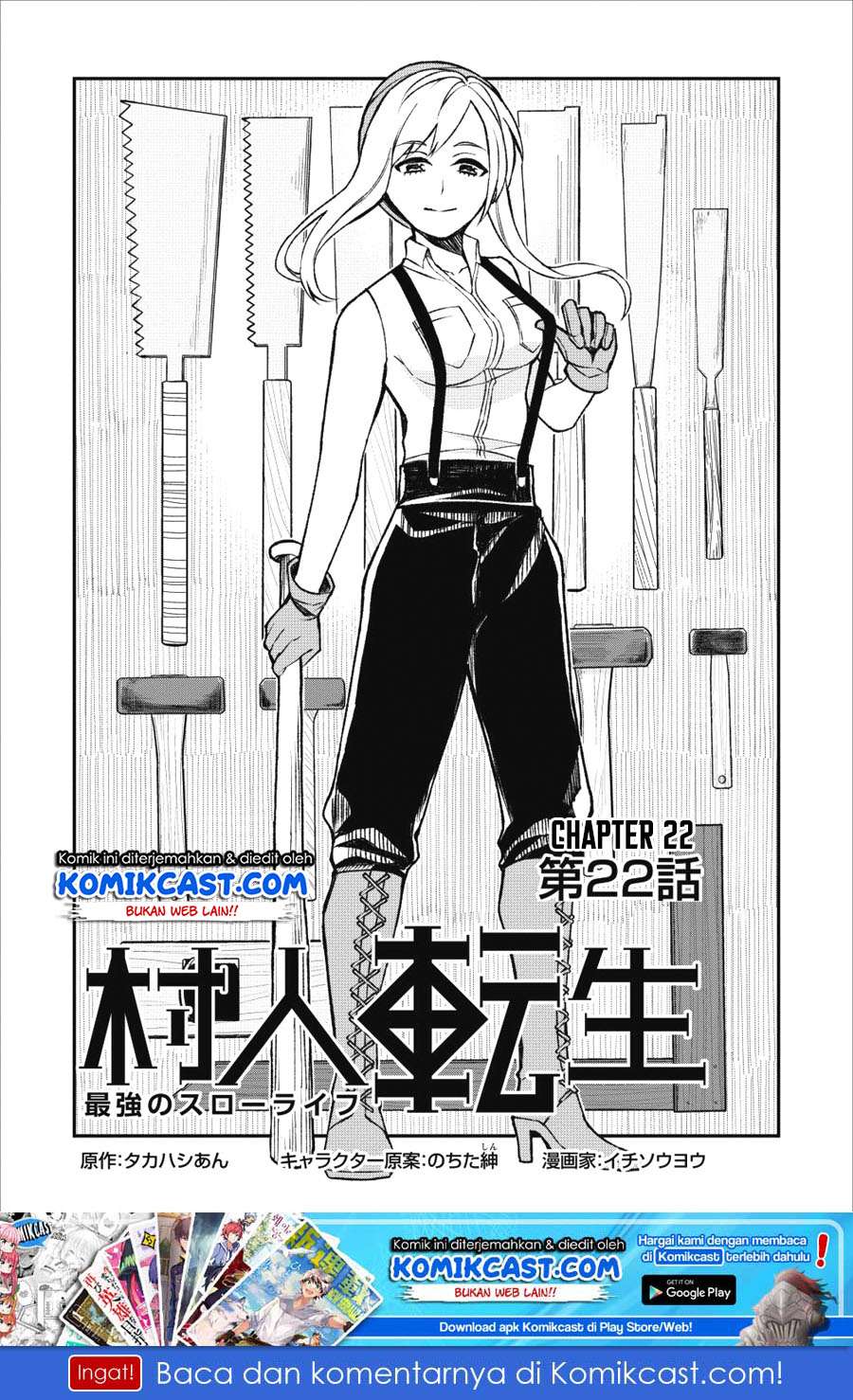 Manga Murabito Tensei: Saikyou no Slow Life Chapter 22 gambar 2