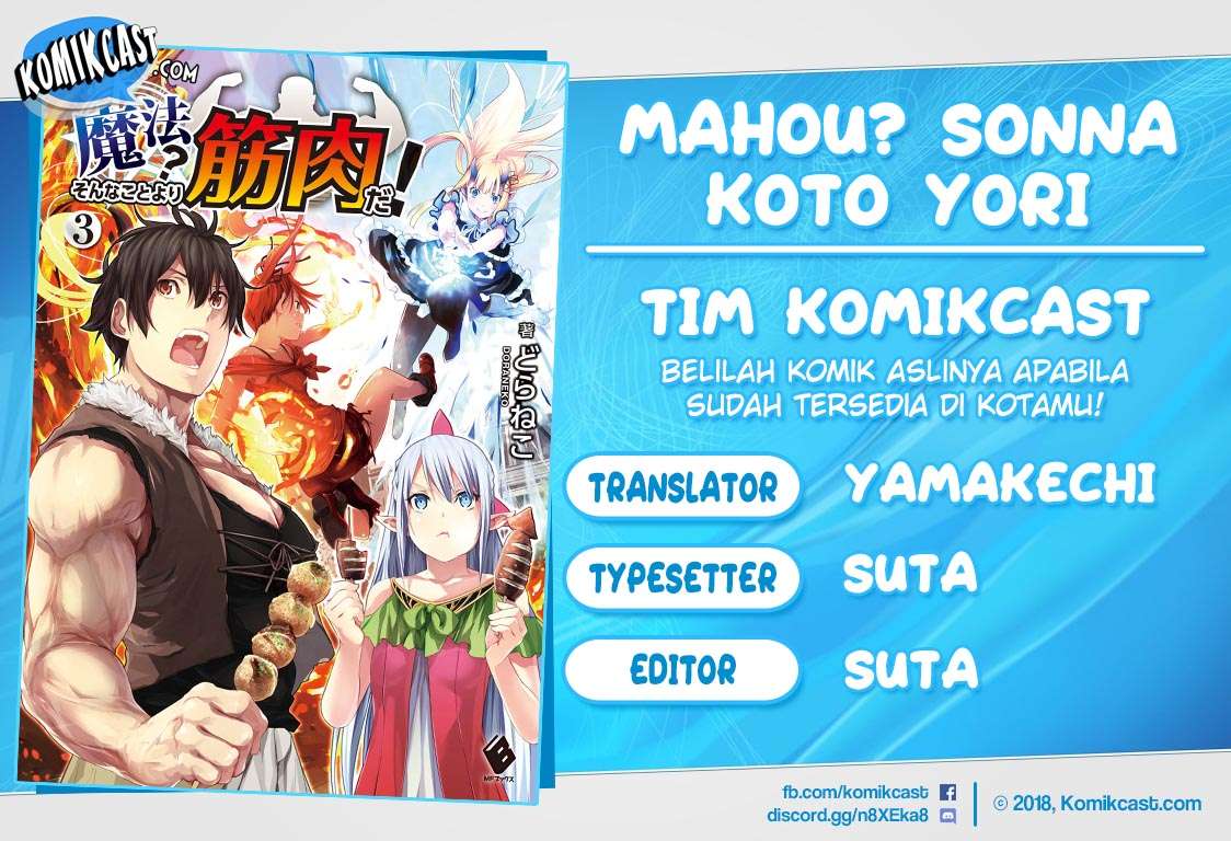 Komik Mahou? Sonna Koto yori Kinniku da! Chapter 11 gambar 1