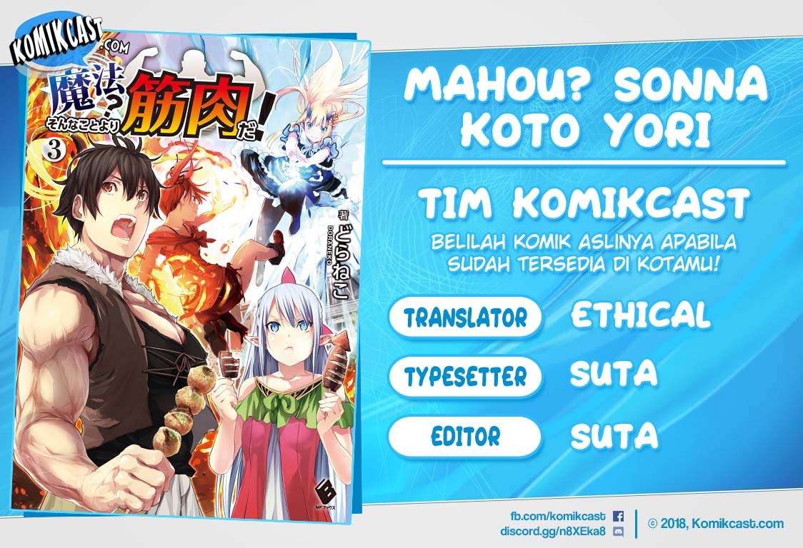 Komik Mahou? Sonna Koto yori Kinniku da! Chapter 07 gambar 1