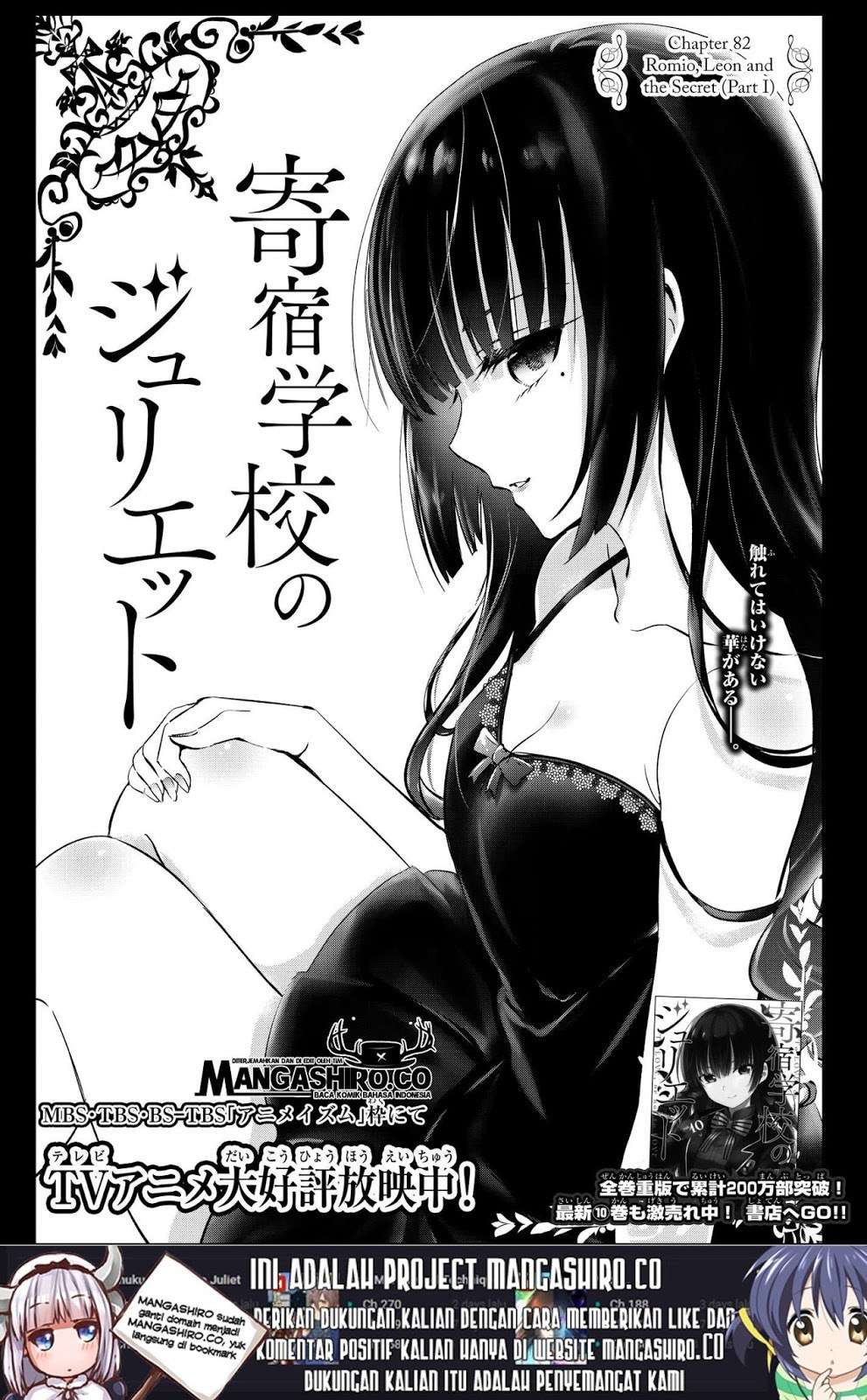 Manga Kishuku Gakkou no Juliet Chapter 82 gambar 2