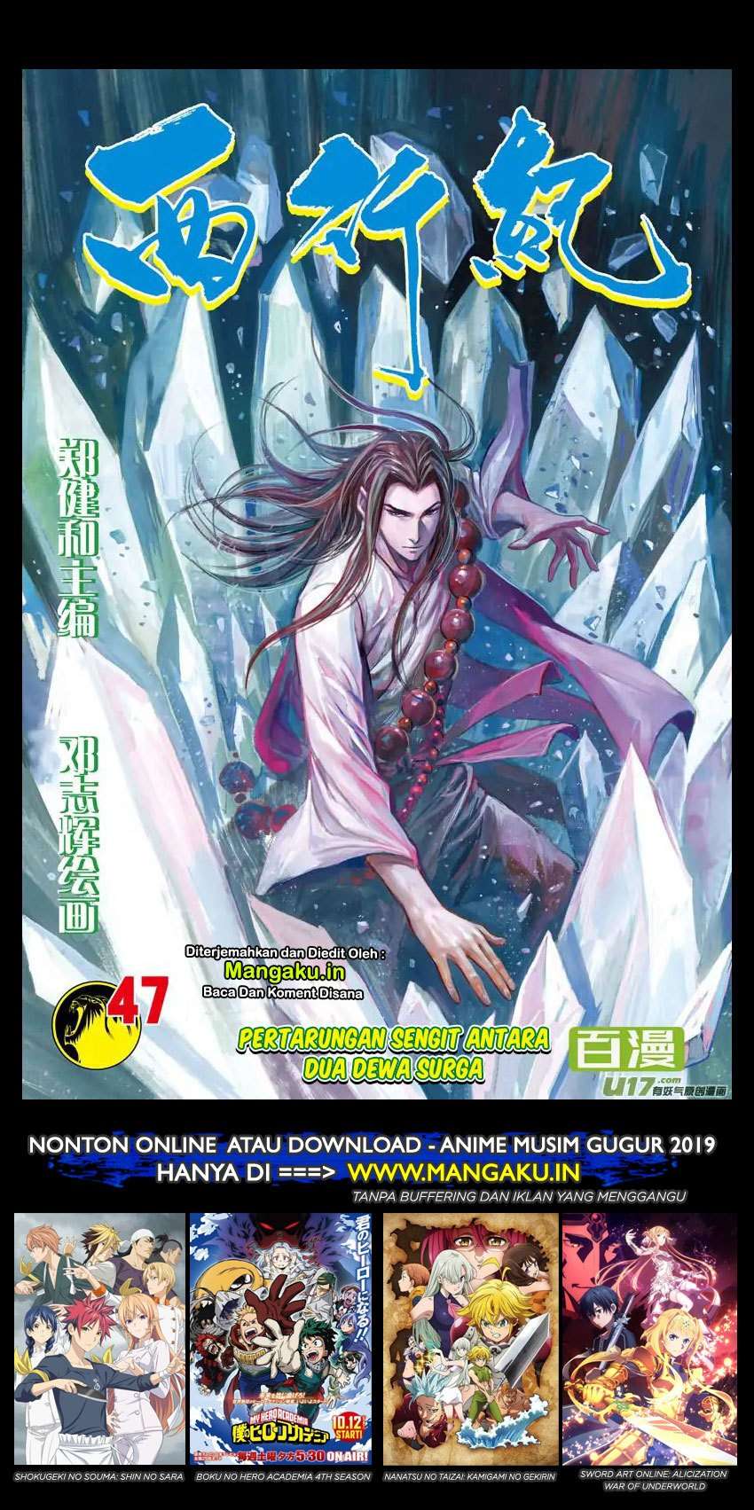 Manhua Journey to the West (Zheng Jian He) Chapter 47 gambar 2