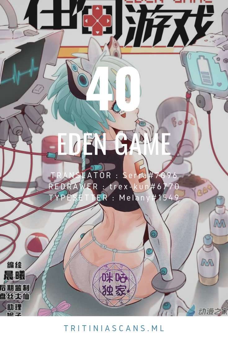 Manhua Eden Game Chapter 40 gambar 2
