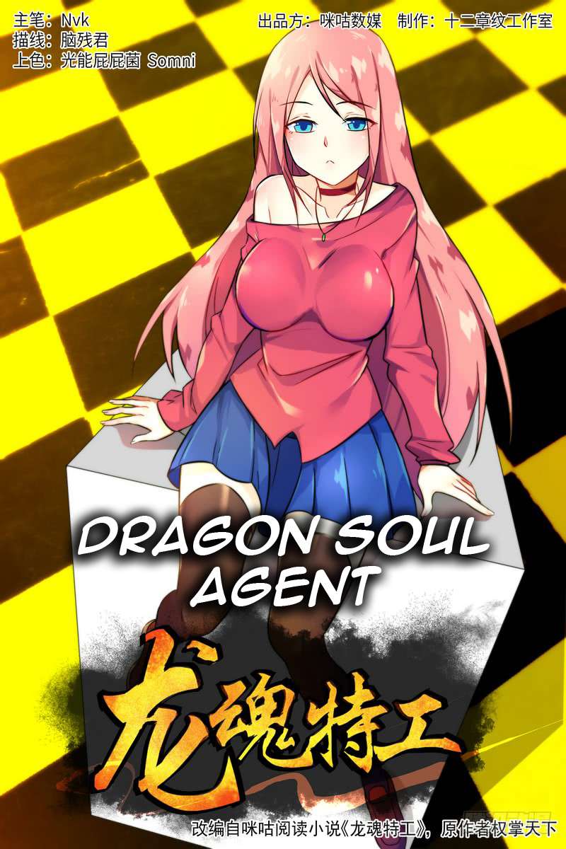 Komik Dragon Soul Agent Chapter 01 gambar 1