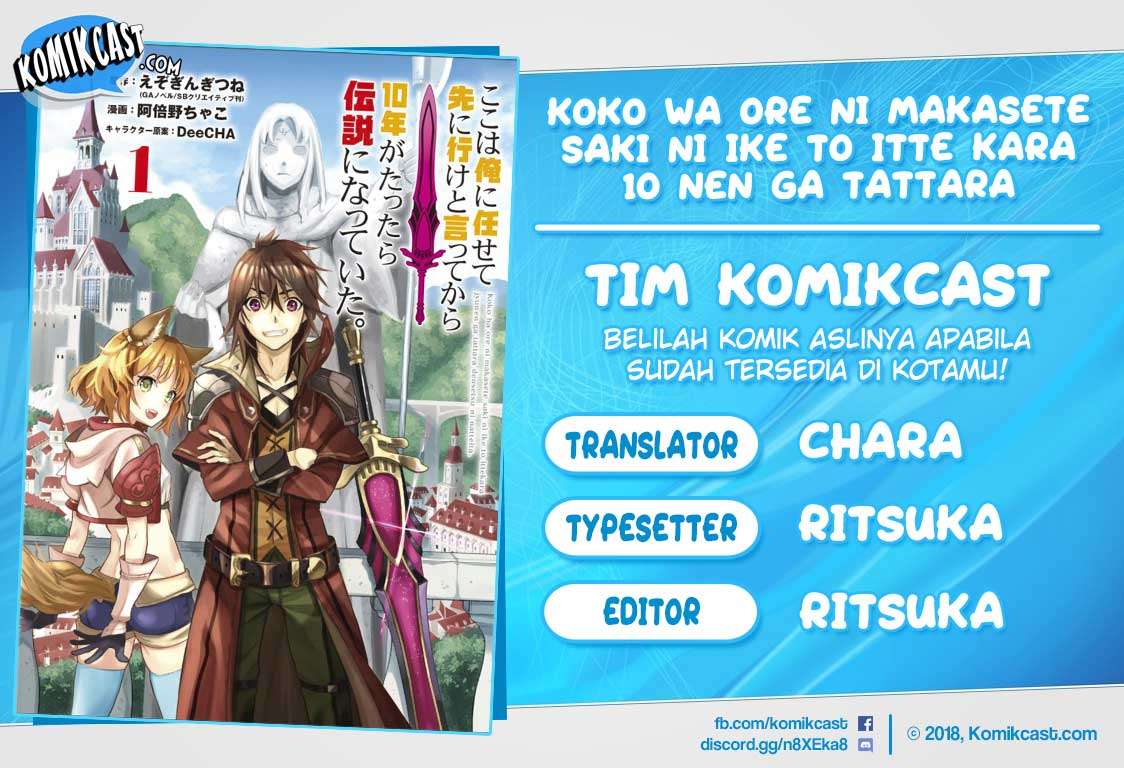 Komik Koko wa Ore ni Makasete Saki ni Ike to Itte kara 10 Nen ga Tattara Densetsu ni Natteita Chapter 5.2 gambar 1