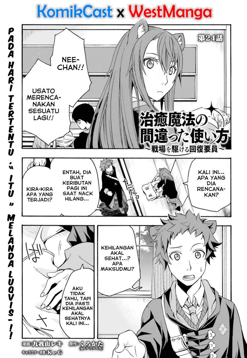 Manga The Wrong Way to use Healing Magic Chapter 24 gambar 2