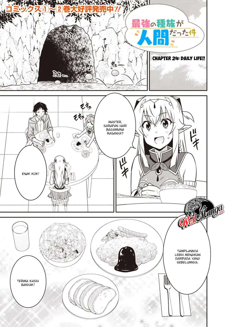 Komik Saikyou no Shuzoku ga Ningen Datta Ken Chapter 24 gambar 1