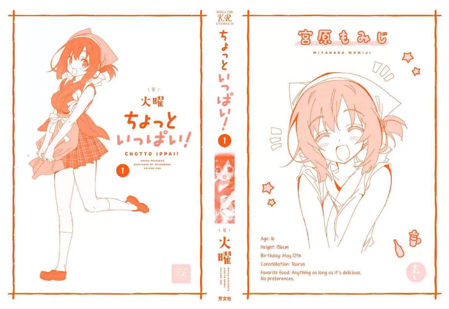 Chotto Ippai! Chapter 01 - Halaman 4