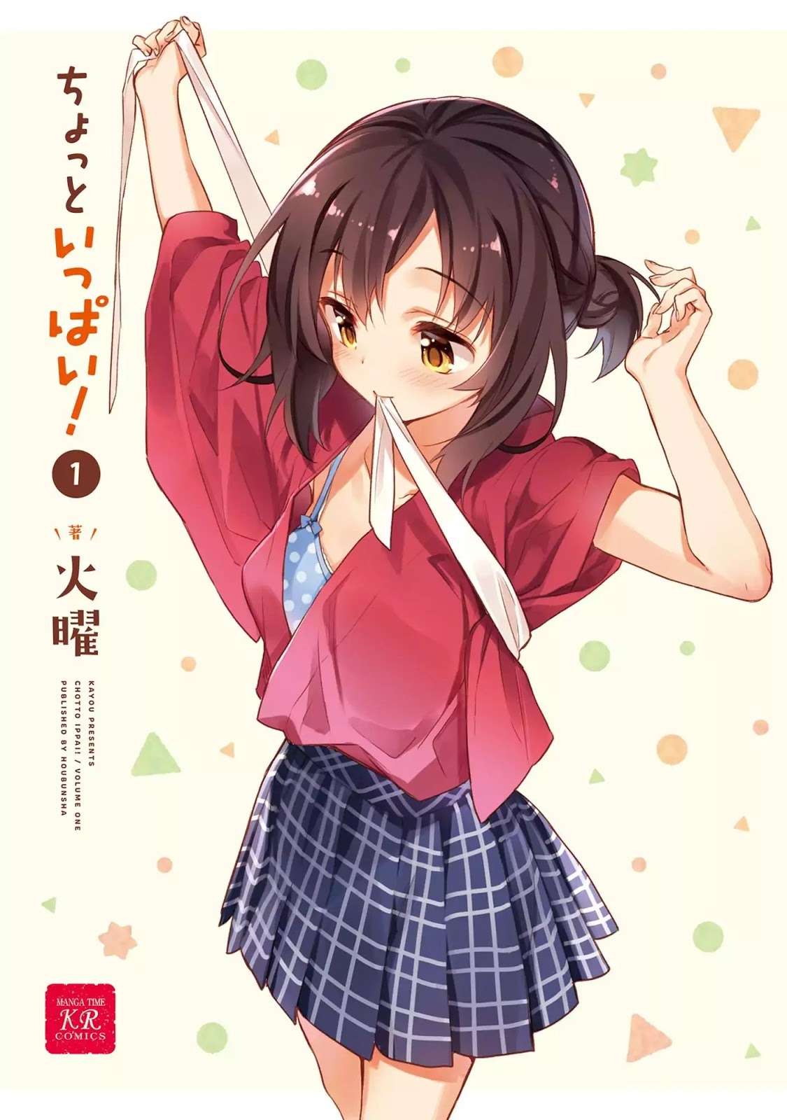 Chotto Ippai! Chapter 01 - Halaman 5