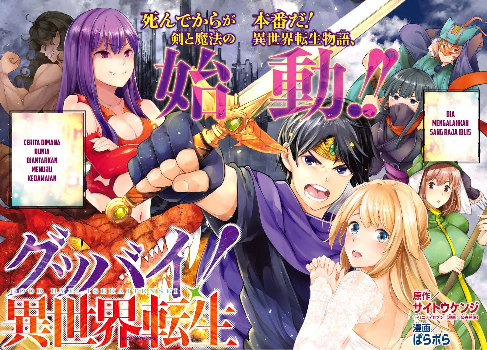 Goodbye! Isekai Tensei Chapter 1 halaman 3