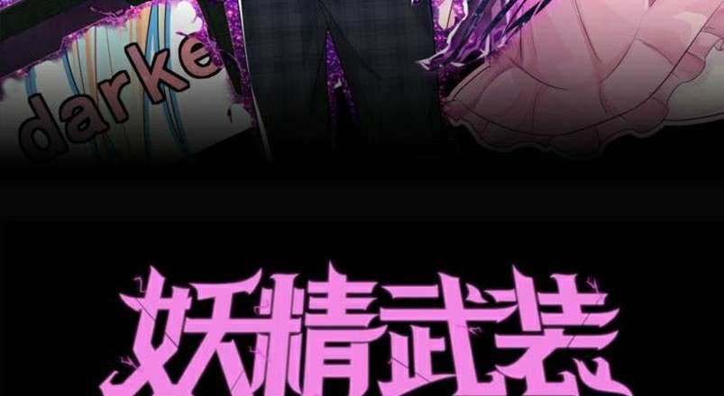 Dark Energy Engine Chapter 1 halaman 4