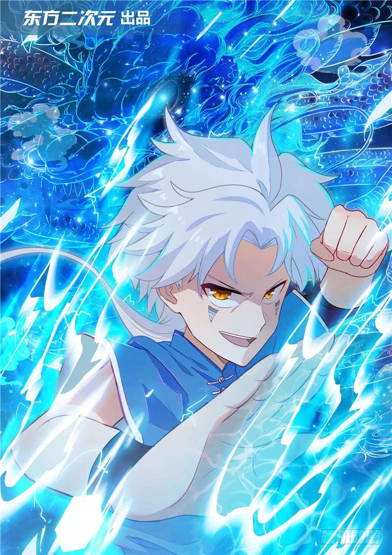 Manhua Supreme Godly System Chapter 123 gambar 2