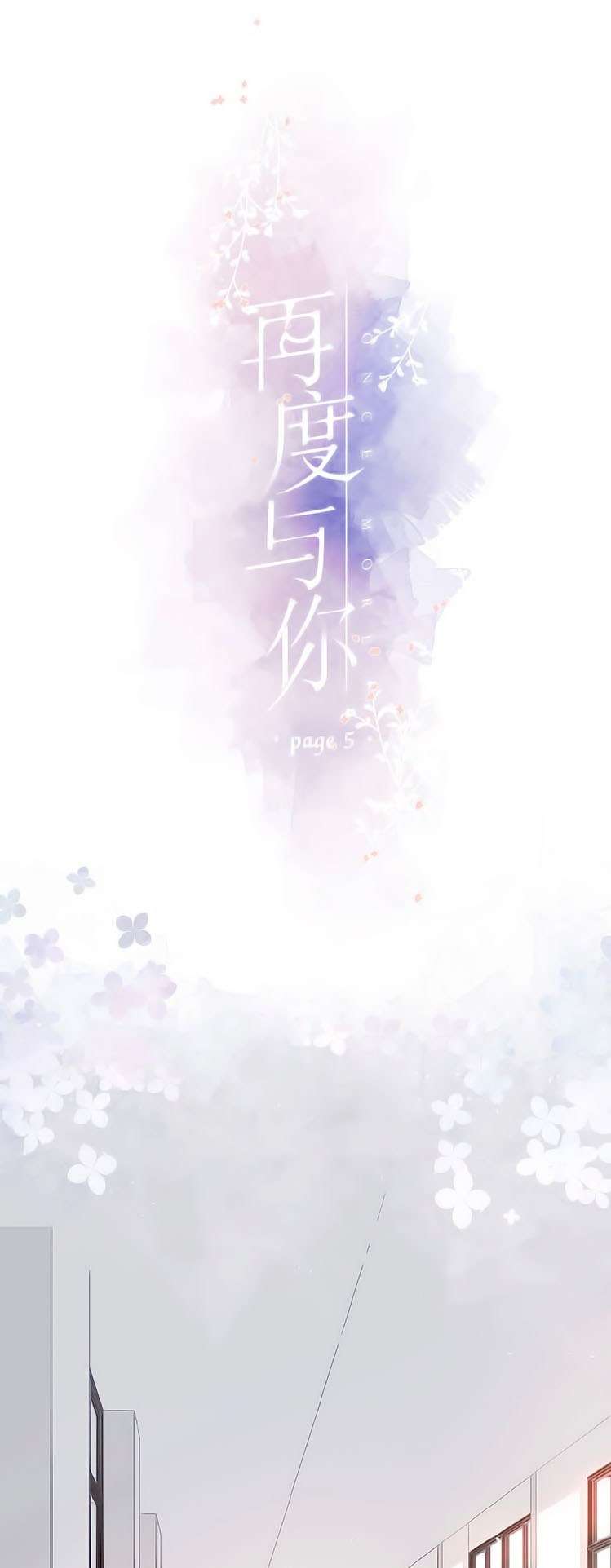 Manhua Once More Chapter 05 gambar 2