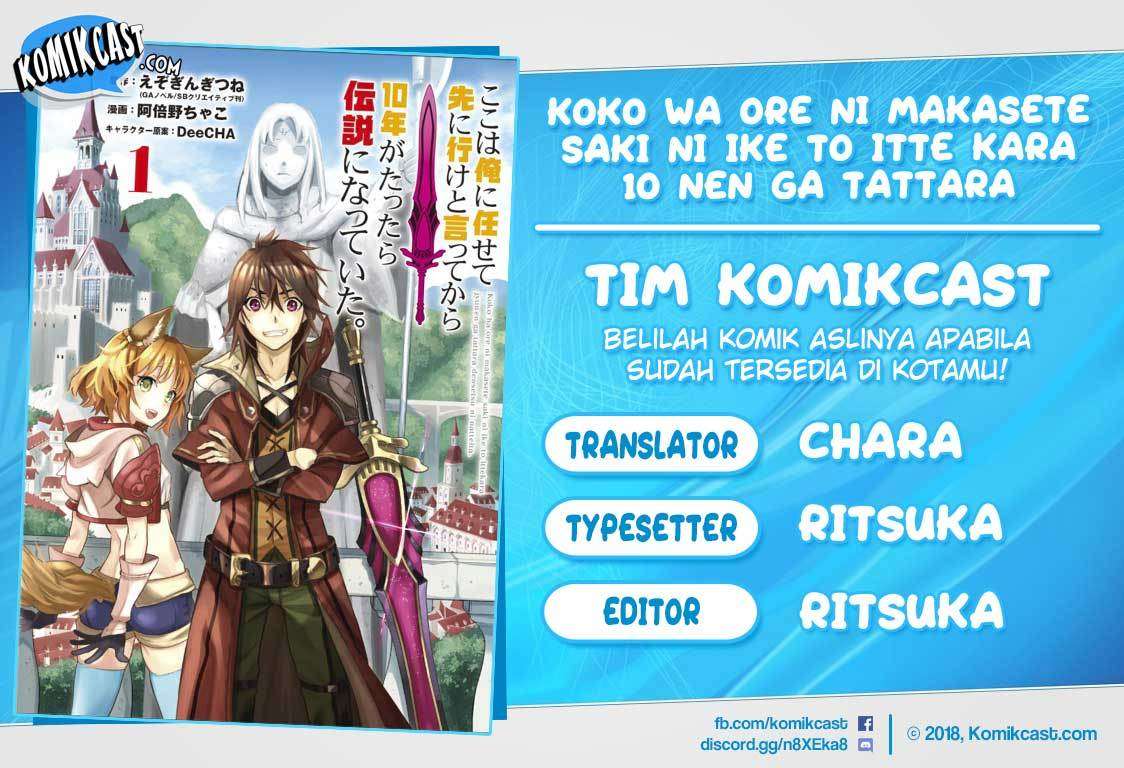 Komik Koko wa Ore ni Makasete Saki ni Ike to Itte kara 10 Nen ga Tattara Densetsu ni Natteita Chapter 5.4 gambar 1