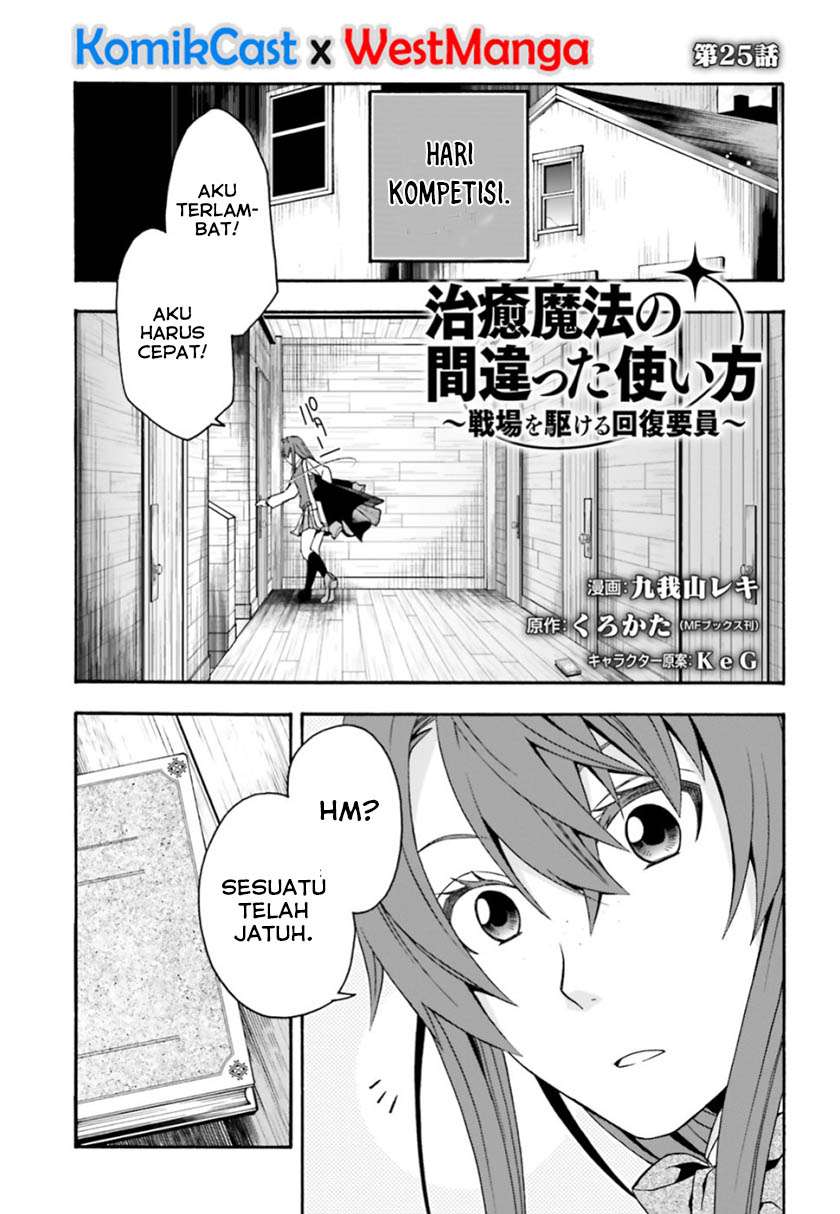 Manga The Wrong Way to use Healing Magic Chapter 25 gambar 2