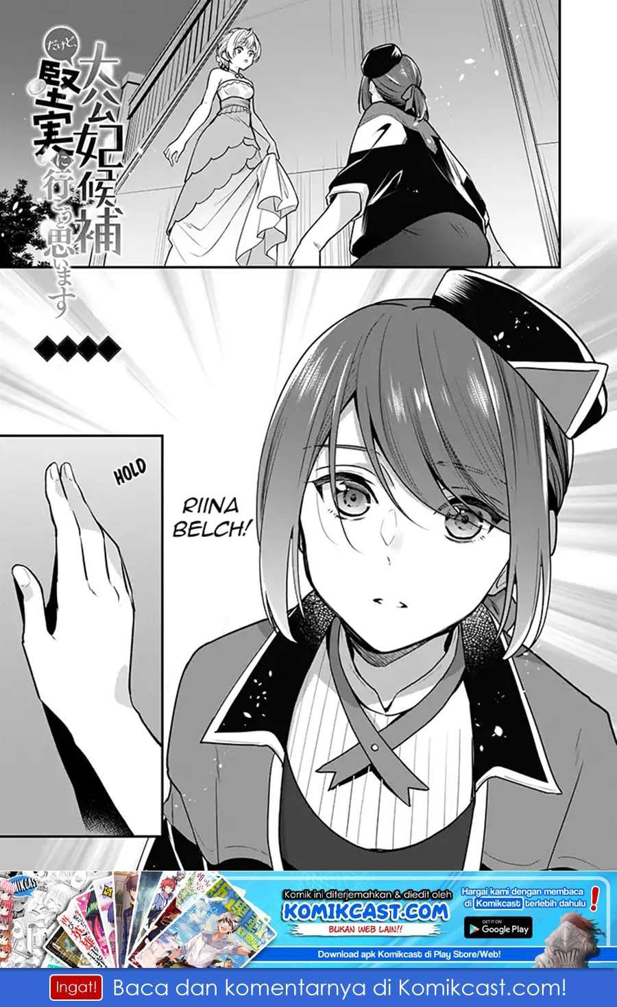Manga I’m the Prince’s Consort Candidate However, I Believe I Can Certainly Surpass It! Chapter 03 gambar 2