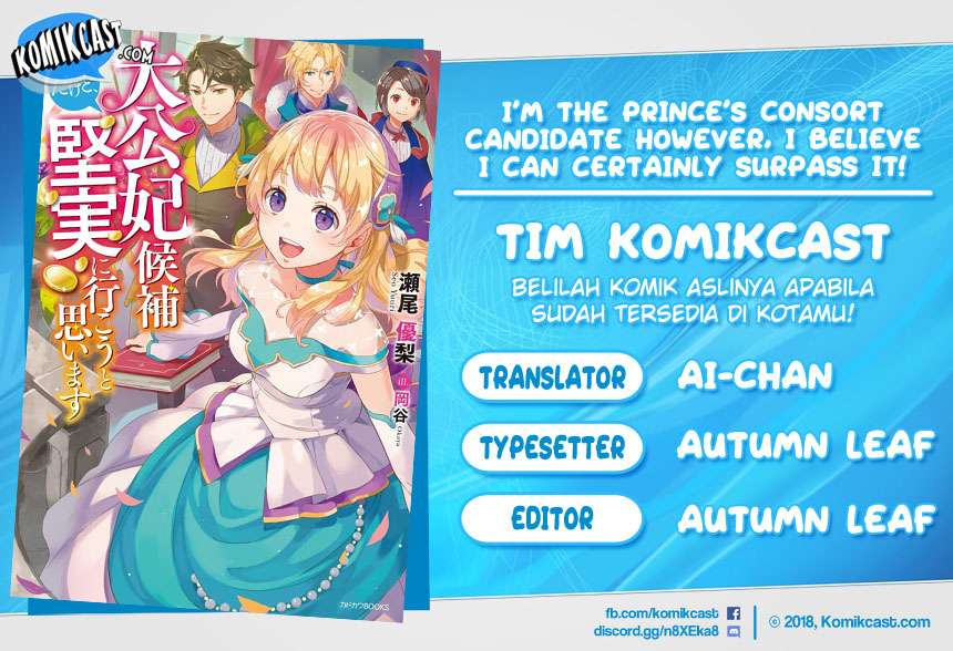 Komik I’m the Prince’s Consort Candidate However, I Believe I Can Certainly Surpass It! Chapter 02.2 gambar 1