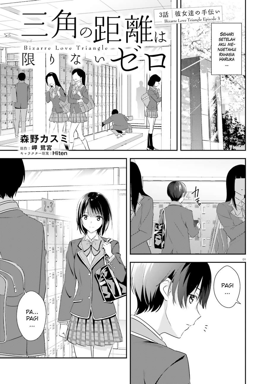 Manga Sankaku no Kyori wa Kagiri nai Zero Chapter 3 gambar 2