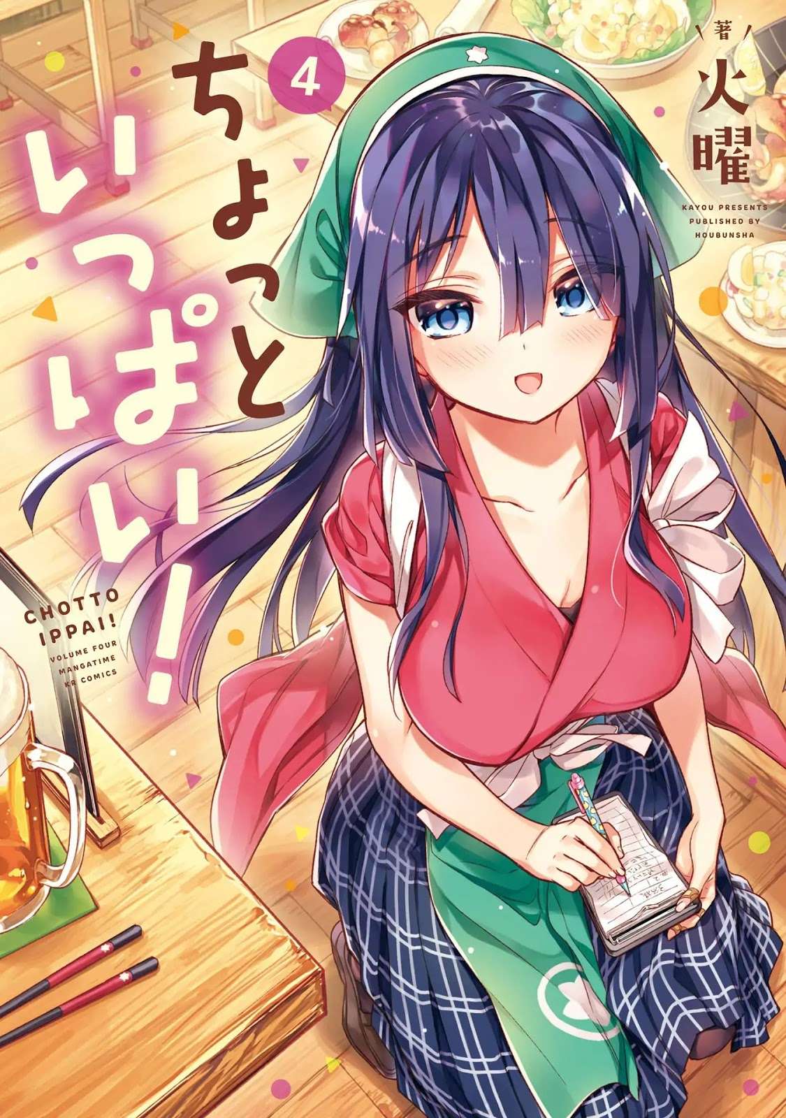 Chotto Ippai! Chapter 22 halaman 2