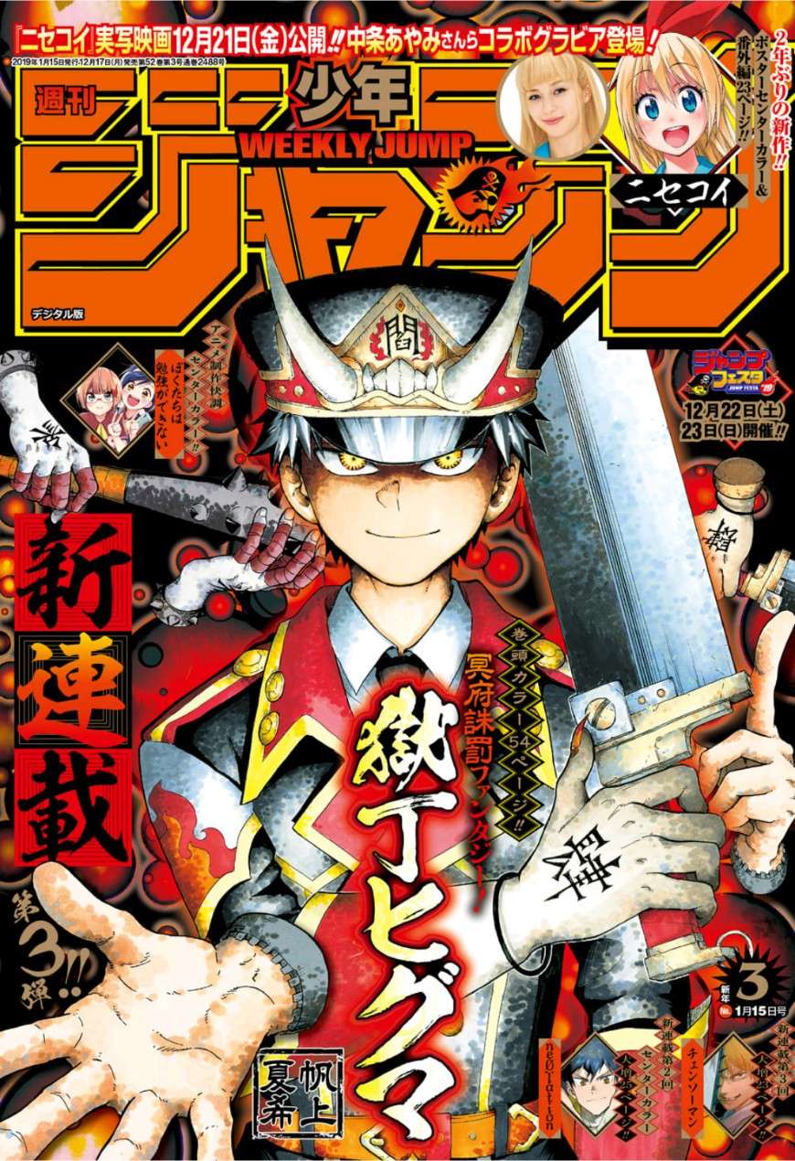 Manga Gokutei Higuma Chapter 1 gambar 2