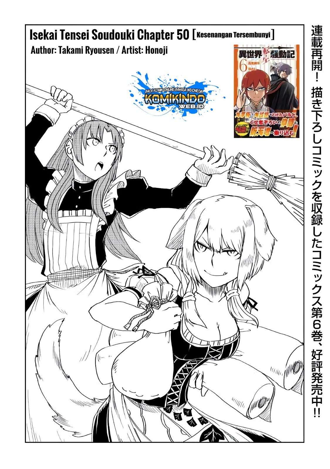Manga Isekai Tensei Soudouki Chapter 50 gambar 2