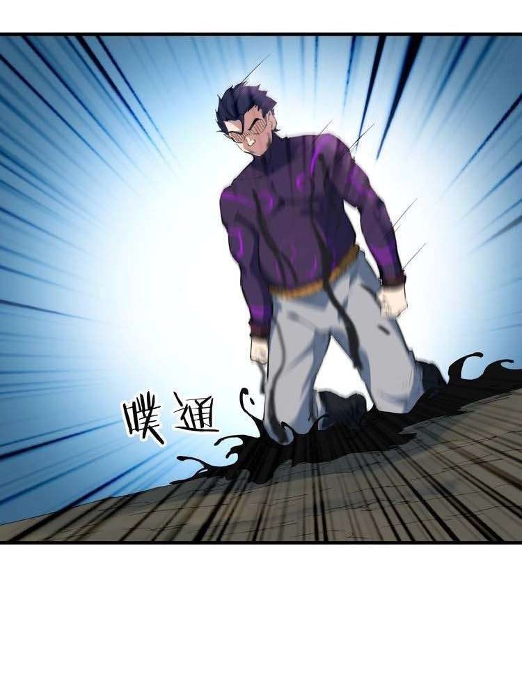 Manhua Dragon’s Blood Vessels Chapter 46 gambar 2