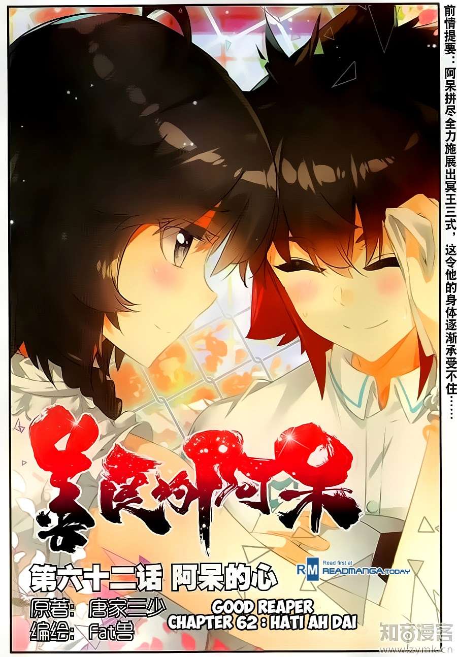 Komik Good Reaper Chapter 62 gambar 1