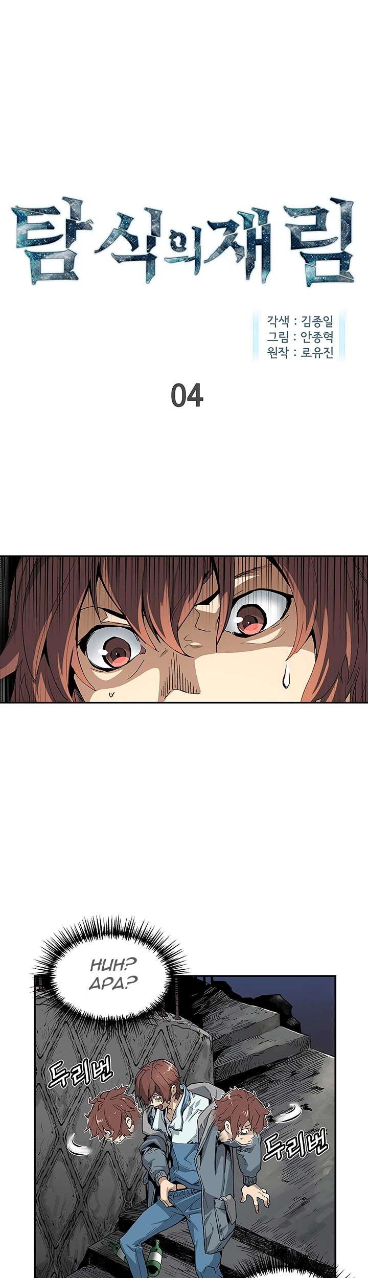Manhwa The Second Coming of Gluttony Chapter 04 gambar 2