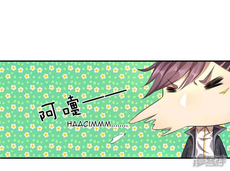 Manhua Medical Martial Arts Chapter 54 gambar 2