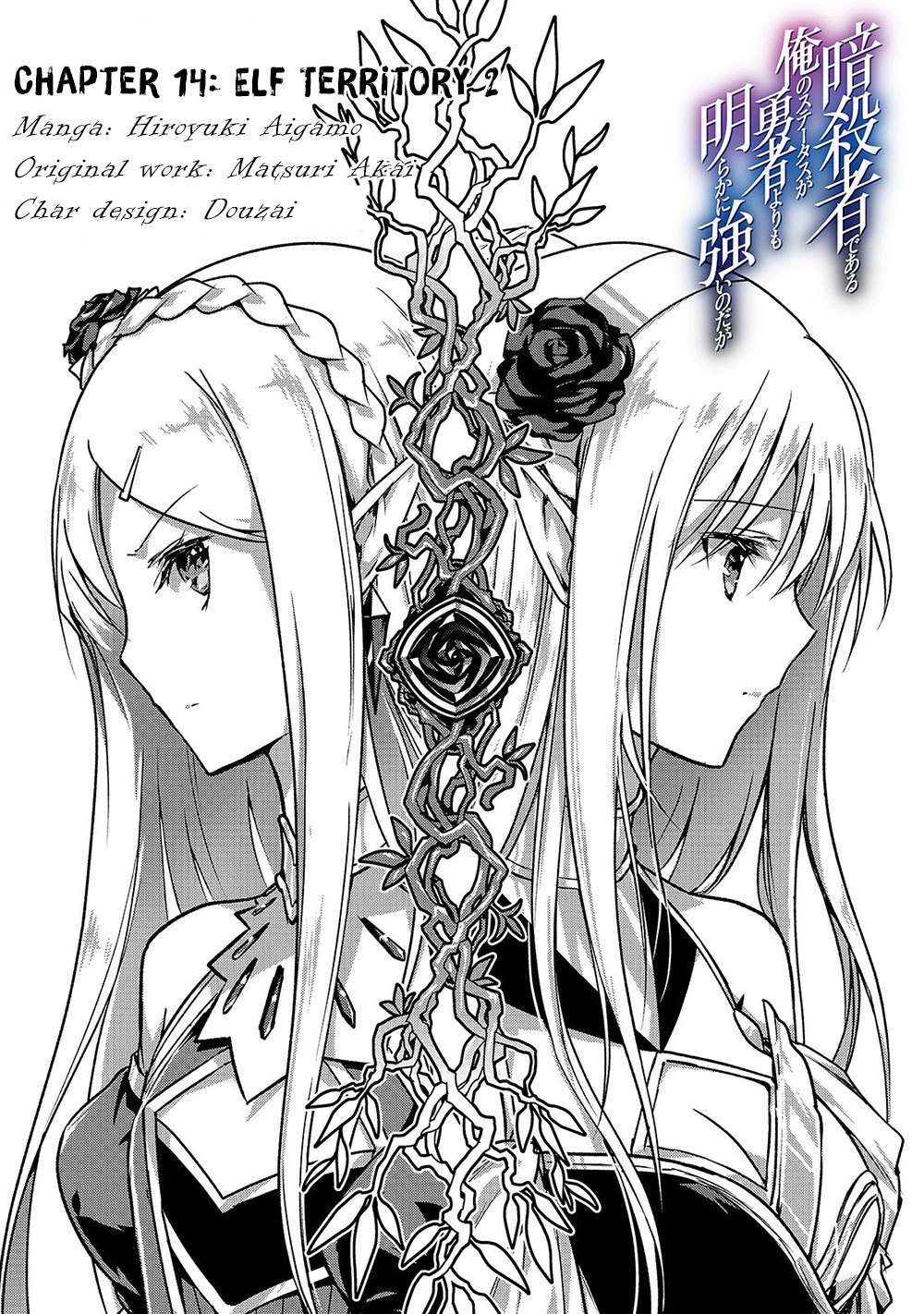 Manga Assassin de aru ore no Sutetasu ga Yuusha yori mo Akiraka ni Tsuyoi Nodaga Chapter 14 gambar 2