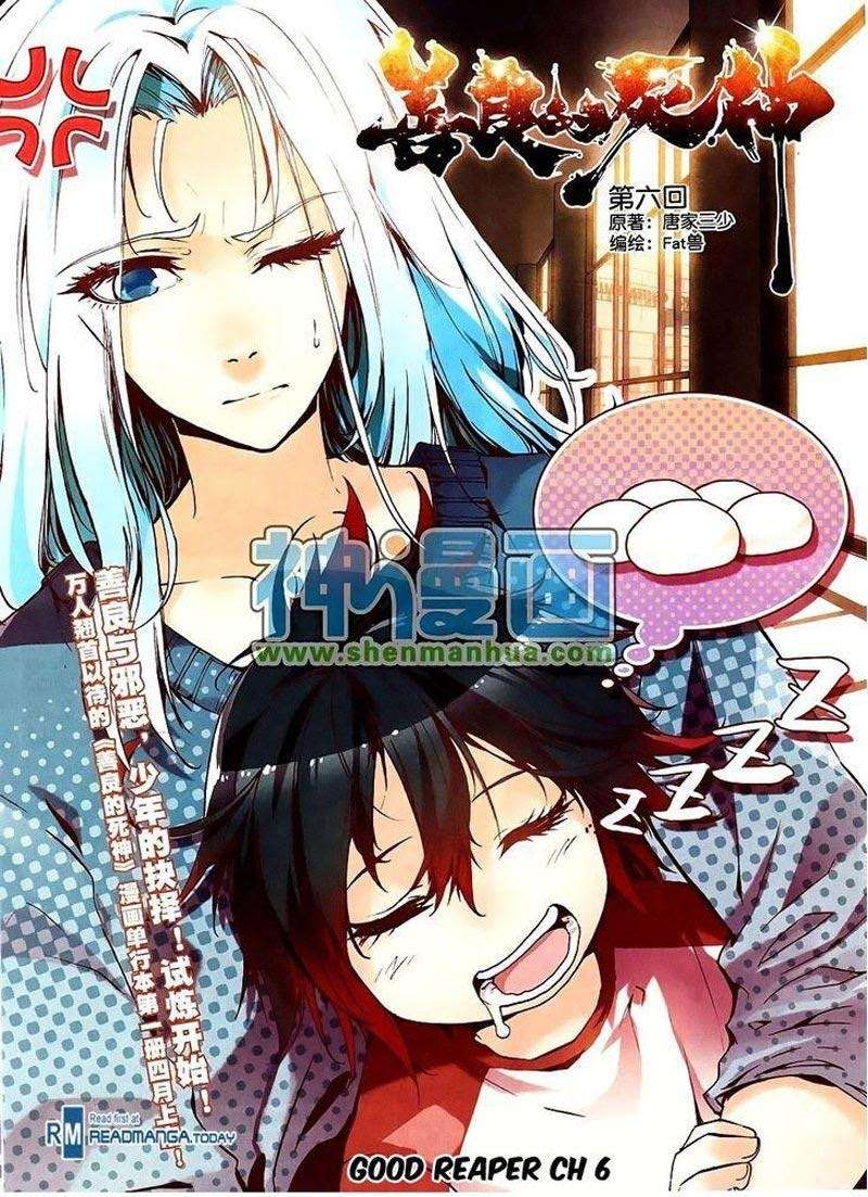 Manhua Good Reaper Chapter 6 gambar 2