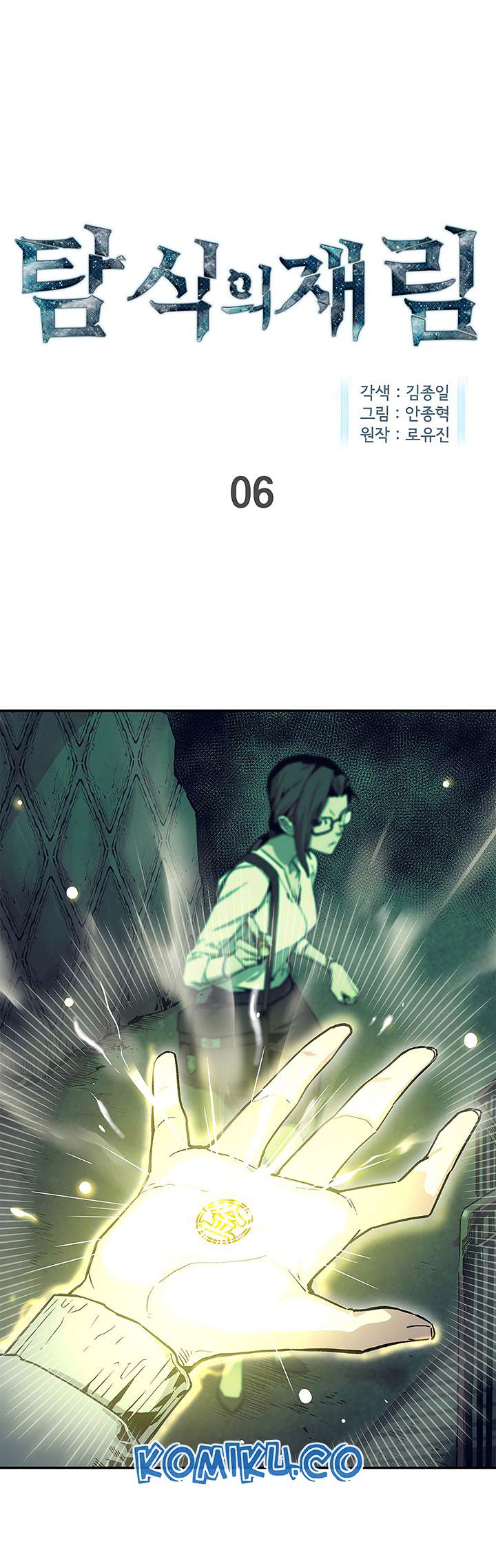 Manhwa The Second Coming of Gluttony Chapter 06 gambar 2
