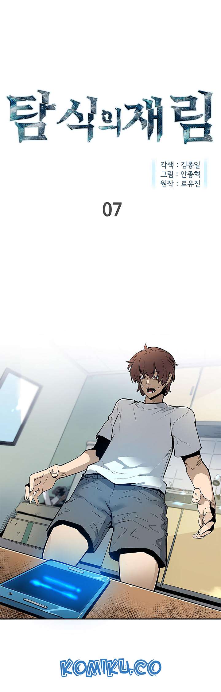 Manhwa The Second Coming of Gluttony Chapter 07 gambar 2